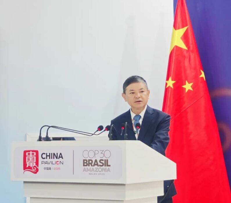生态环境部部长黄润秋出席COP30“中国角”系列边会活动并会见外方高级代表